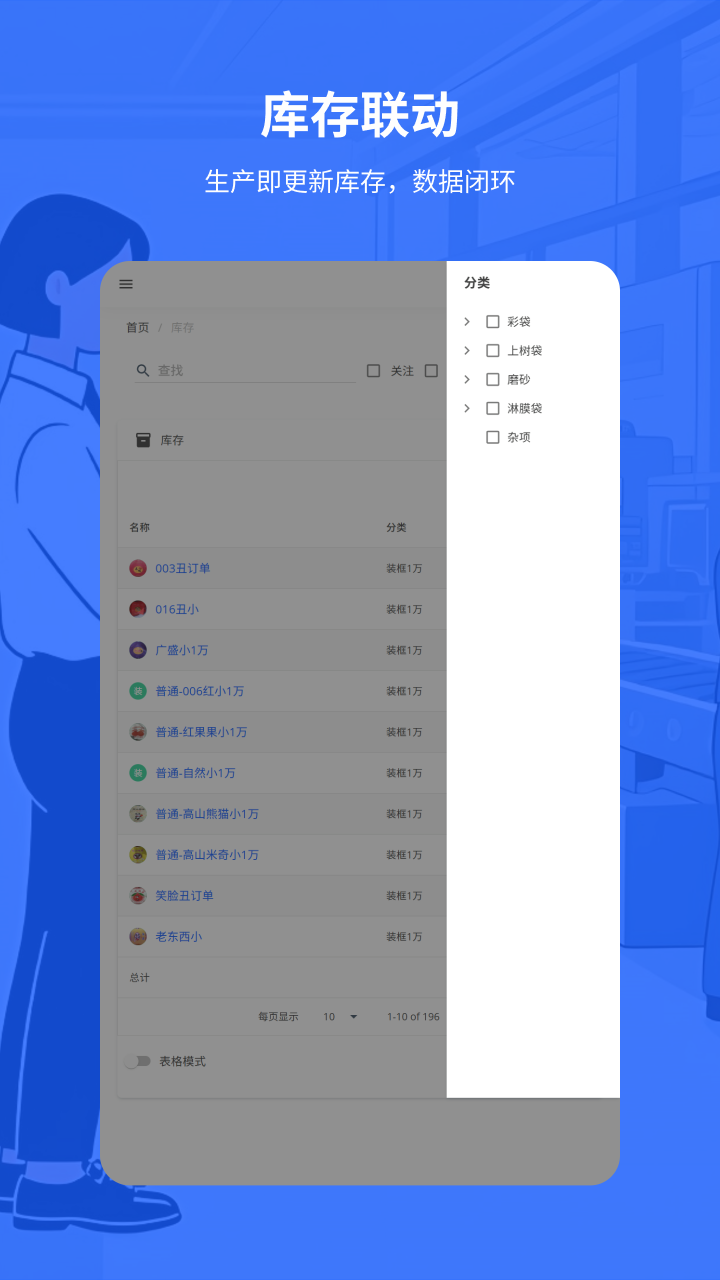 精彩截图-易格计件2026官方新版