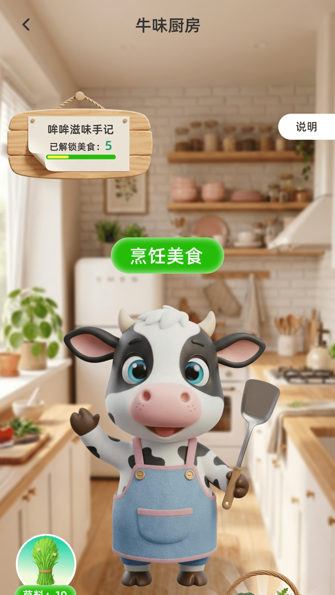 精彩截图-极速送流量2026官方新版