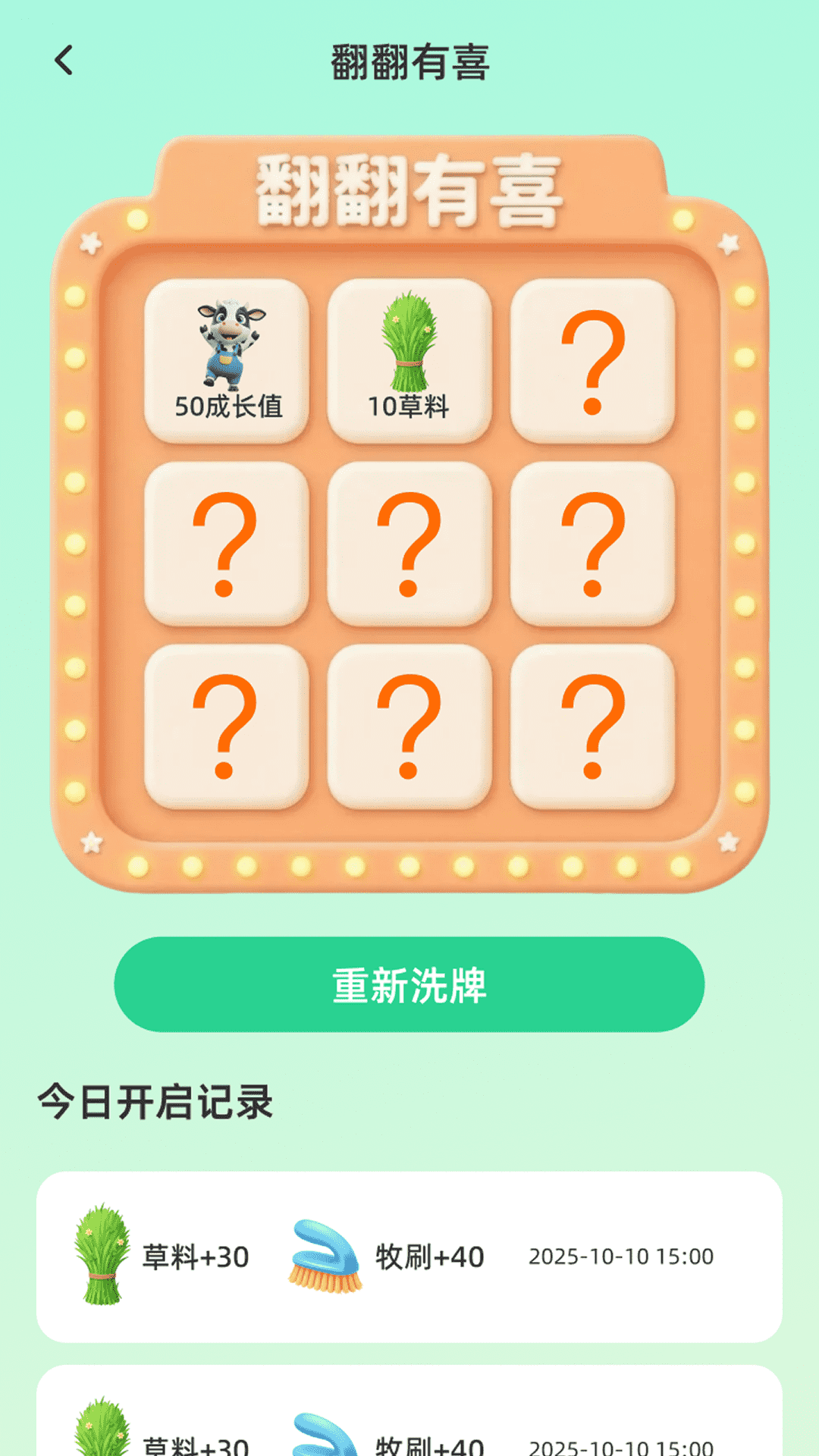 精彩截图-极速送流量2026官方新版