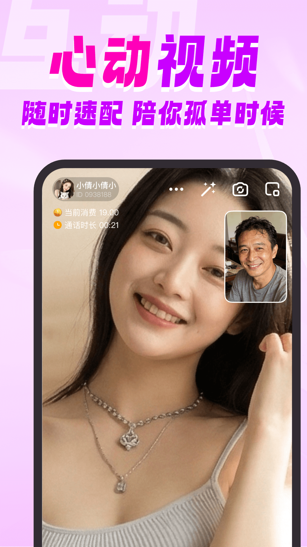 精彩截图-来乖聊2026官方新版