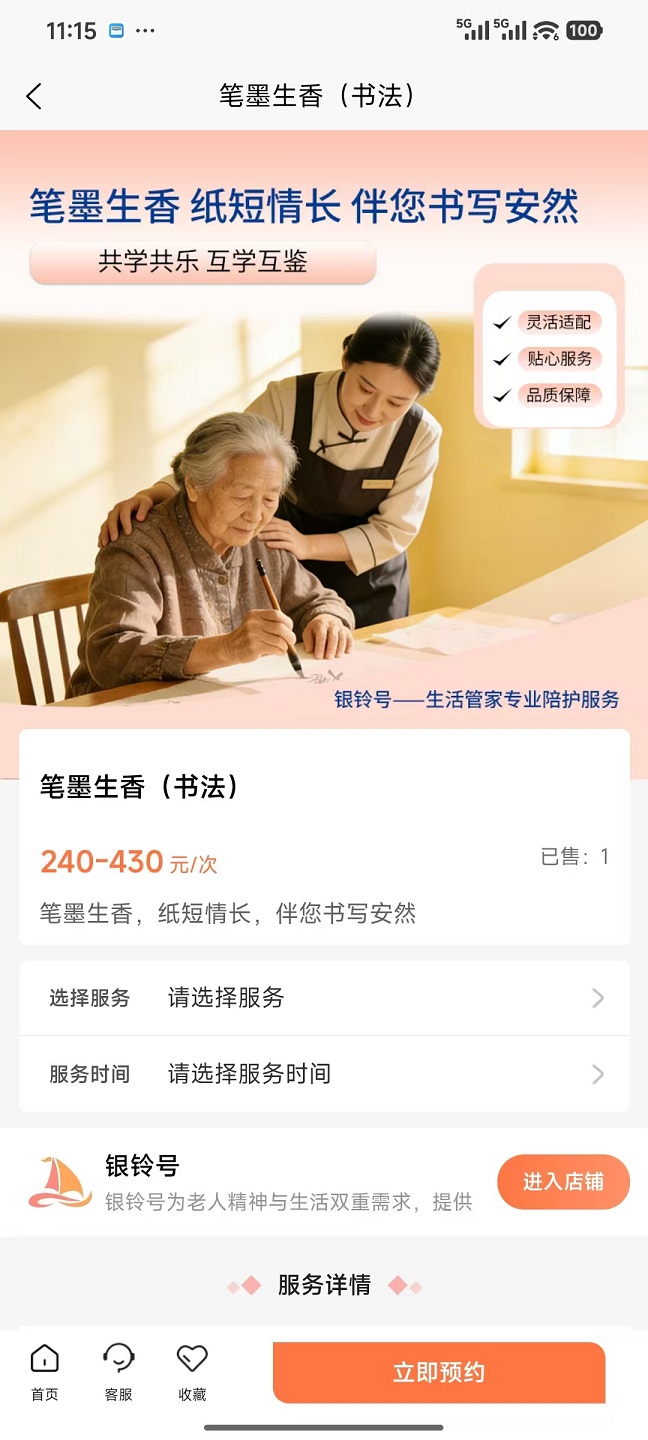 精彩截图-银铃号2026官方新版