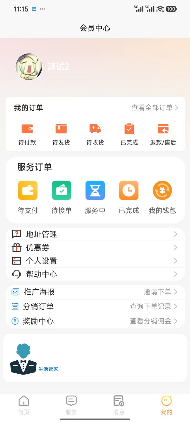精彩截图-银铃号2026官方新版