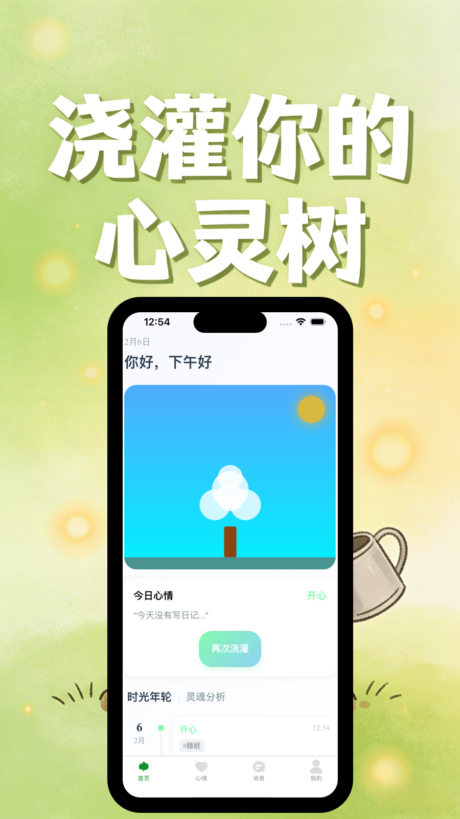 精彩截图-情绪森林岛2026官方新版