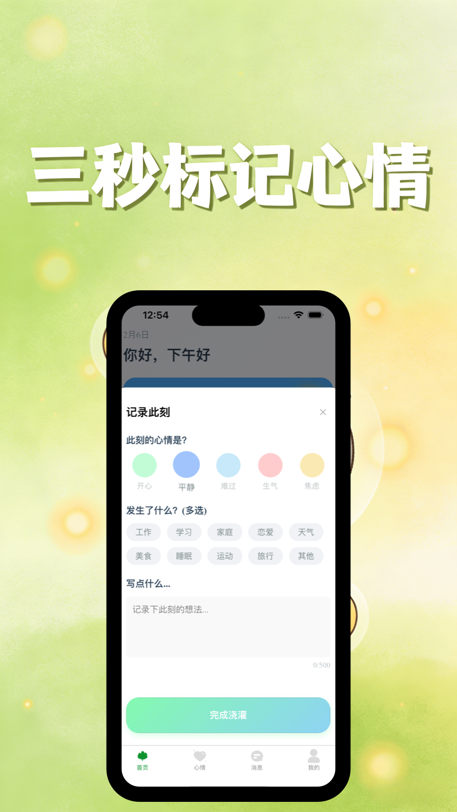 精彩截图-情绪森林岛2026官方新版