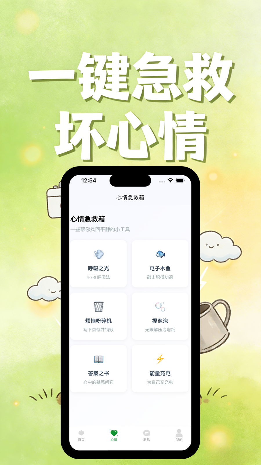 精彩截图-情绪森林岛2026官方新版