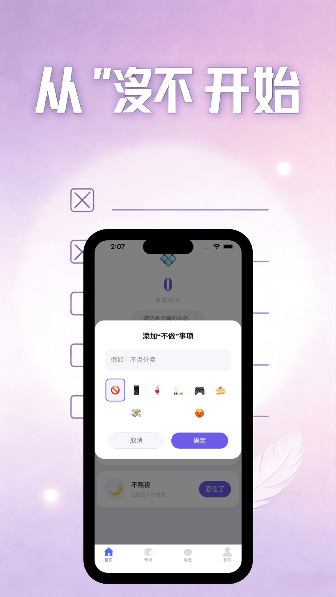 精彩截图-反向碎片2026官方新版