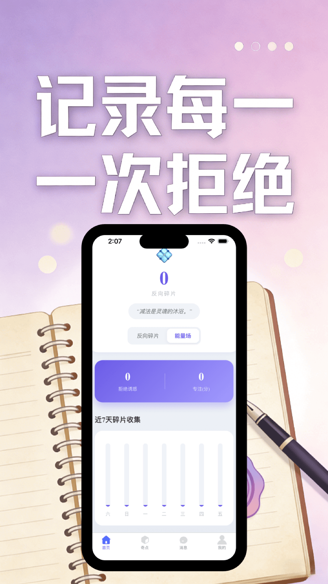 精彩截图-反向碎片2026官方新版