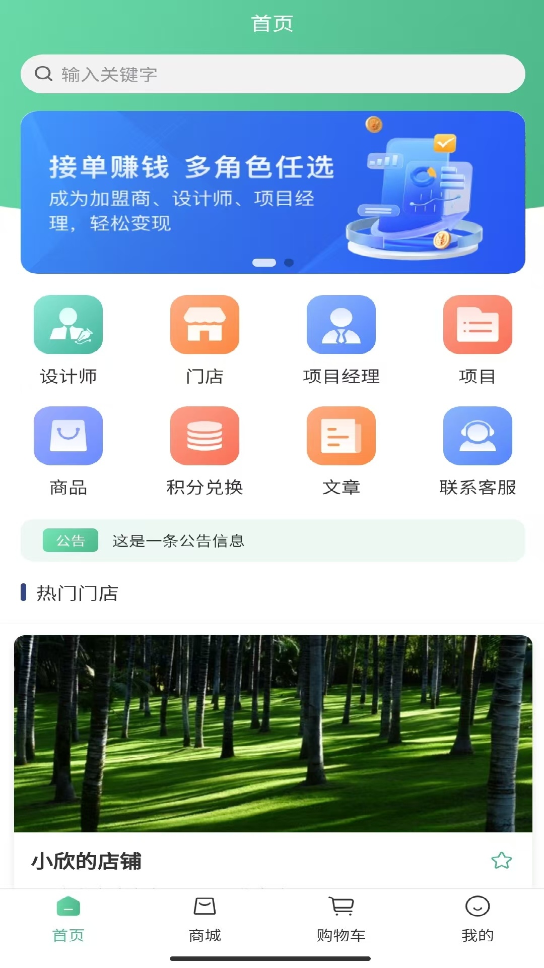 精彩截图-爱莲说2026官方新版