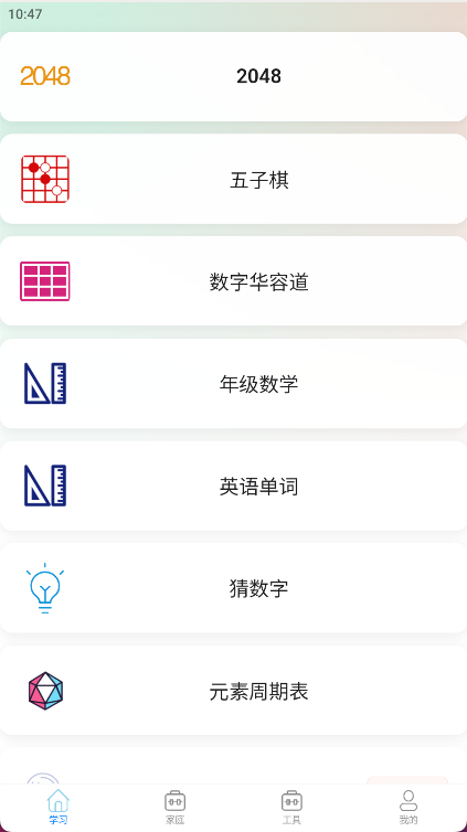 精彩截图-LM软件2026官方新版
