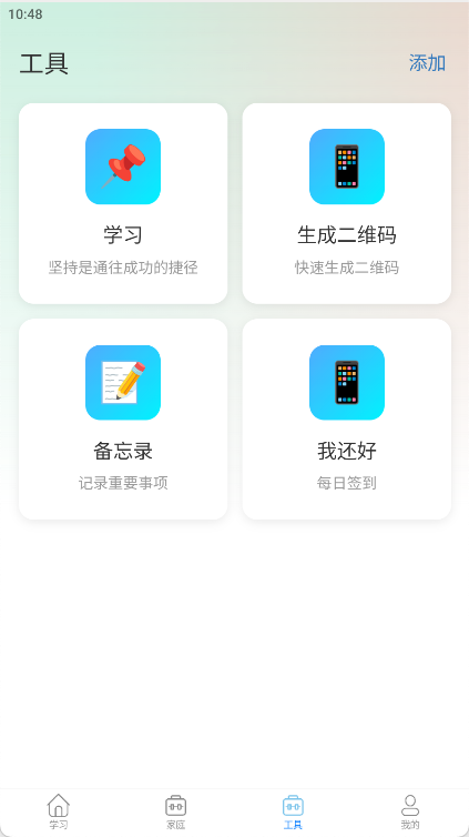 精彩截图-LM软件2026官方新版