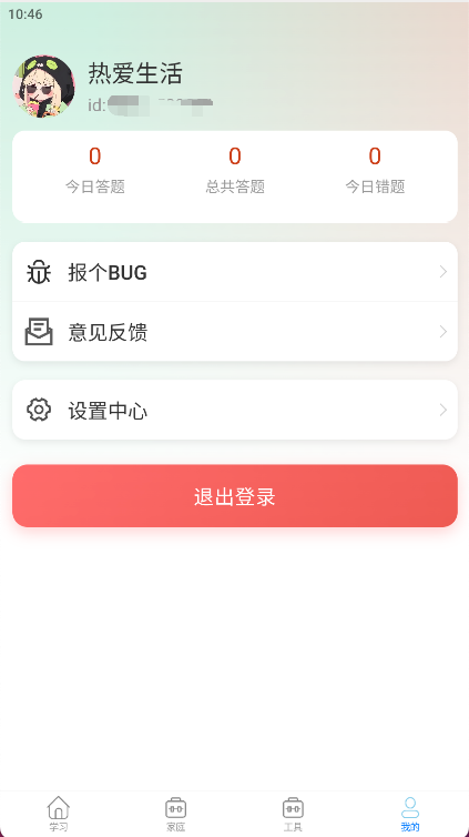 精彩截图-LM软件2026官方新版