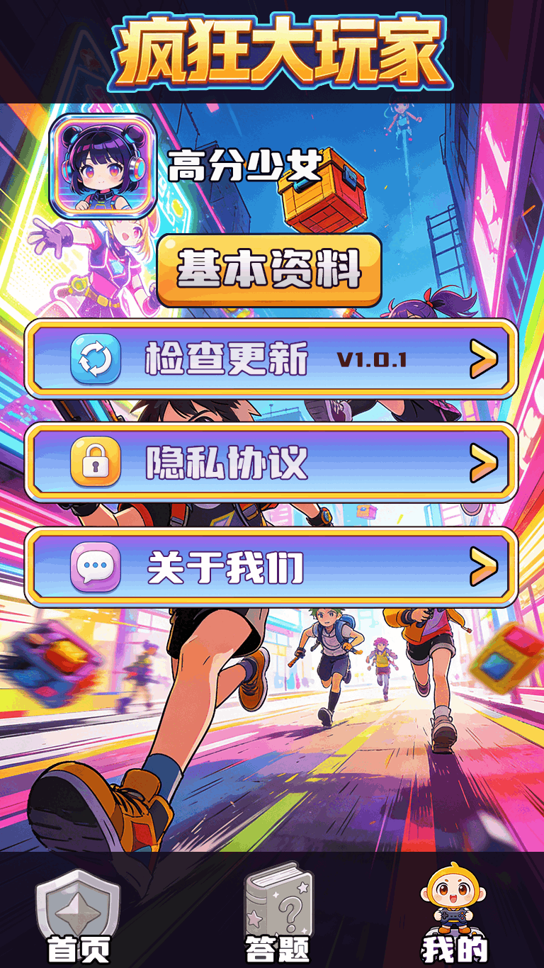 精彩截图-疯狂大玩家2026官方新版