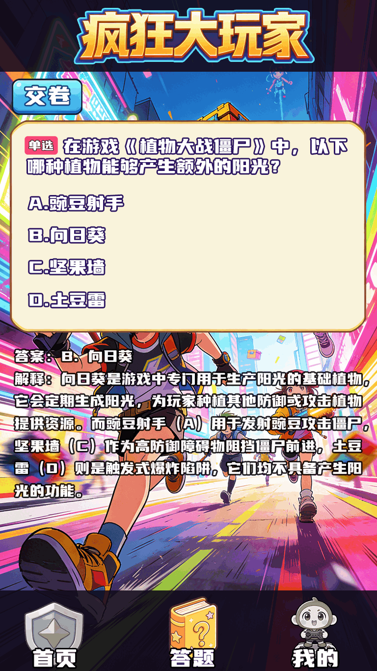 精彩截图-疯狂大玩家2026官方新版