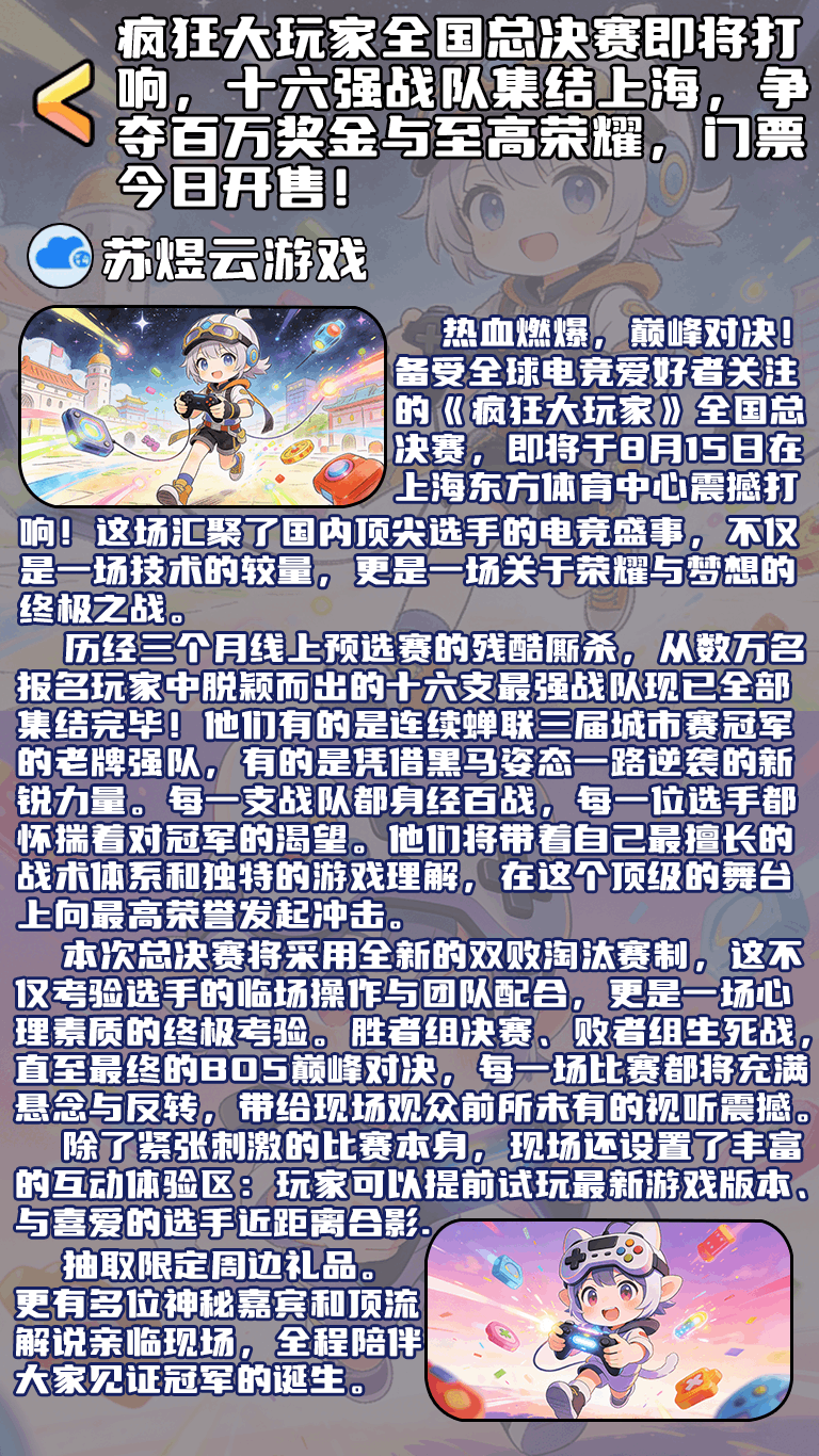 精彩截图-疯狂大玩家2026官方新版