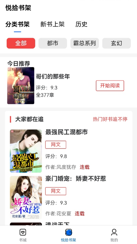 精彩截图-悦拾时刻2026官方新版