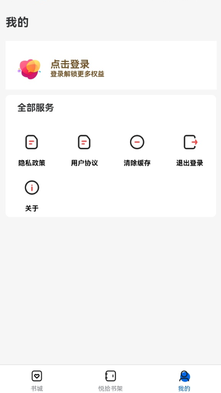精彩截图-悦拾时刻2026官方新版