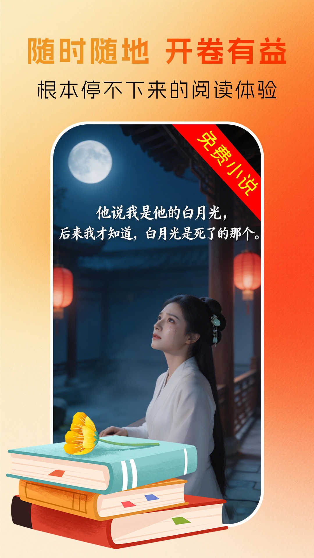 精彩截图-趣阁小说阅读器2026官方新版