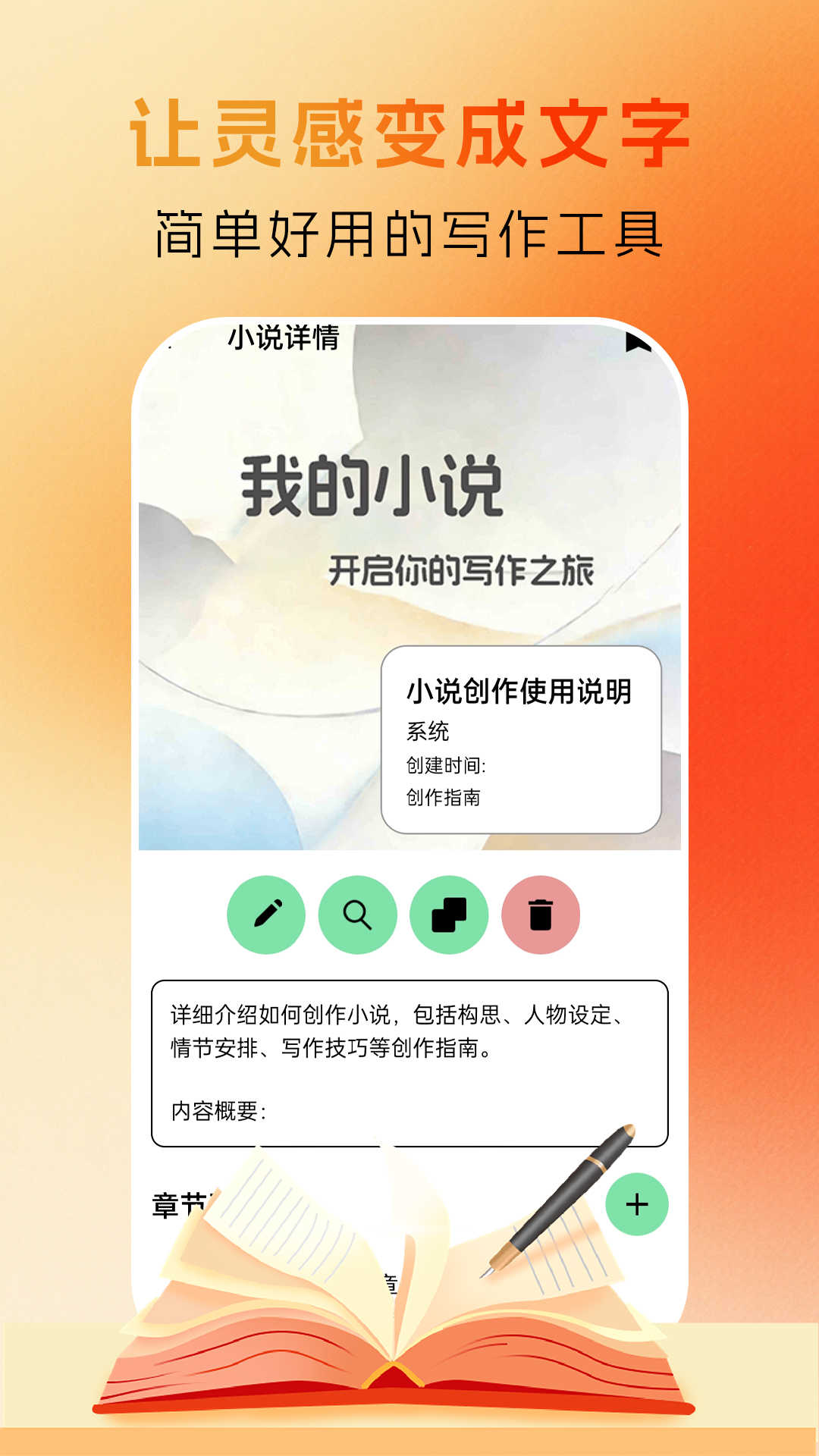 精彩截图-趣阁小说阅读器2026官方新版