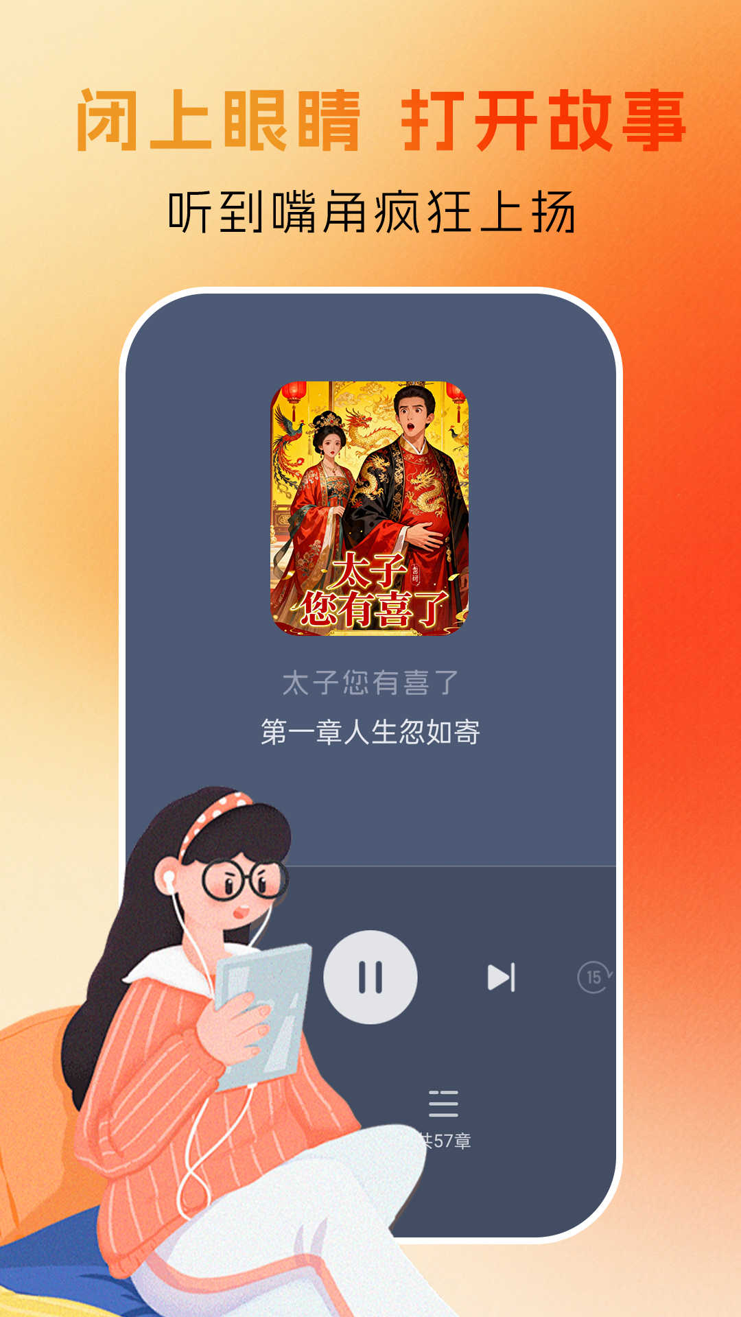 精彩截图-趣阁小说阅读器2026官方新版