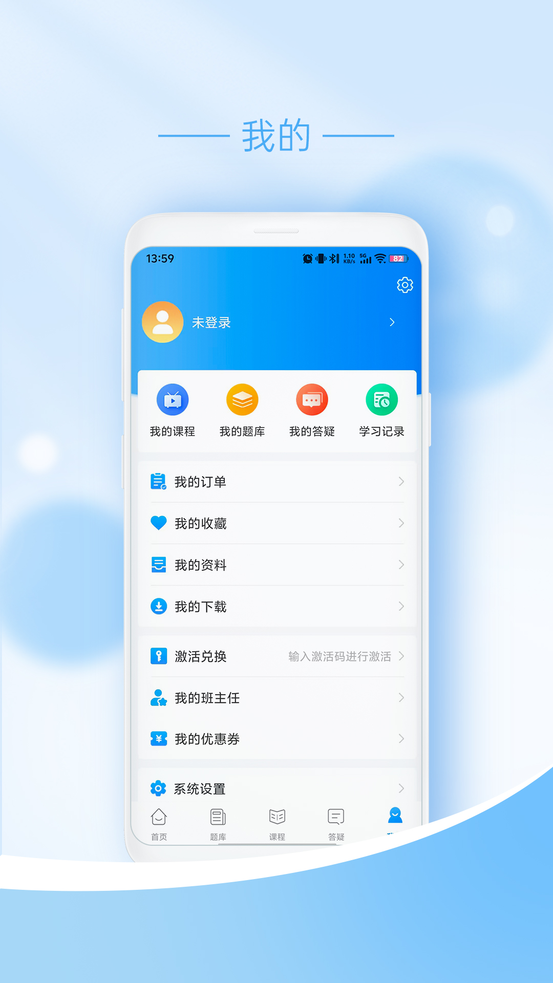 精彩截图-翼遥医学2026官方新版