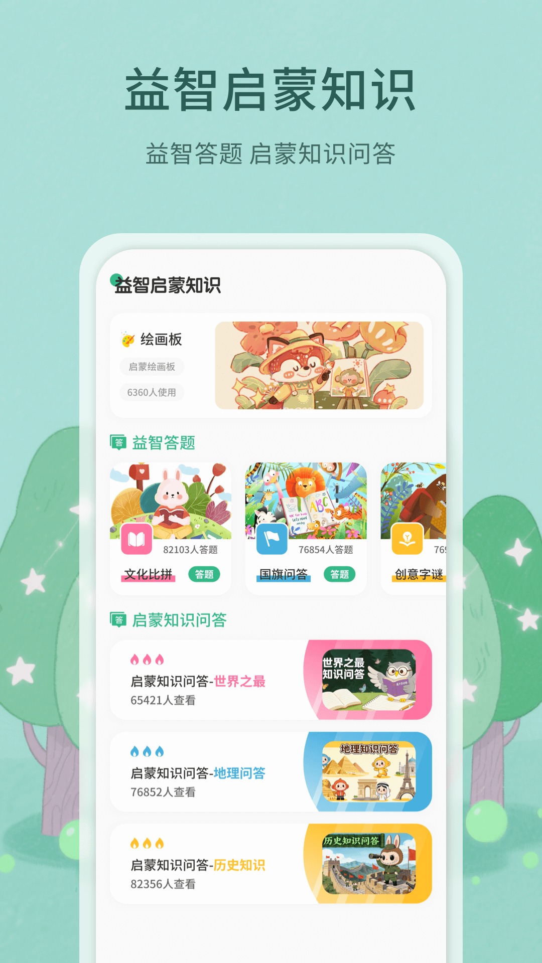 精彩截图-拼音点读天天练2026官方新版