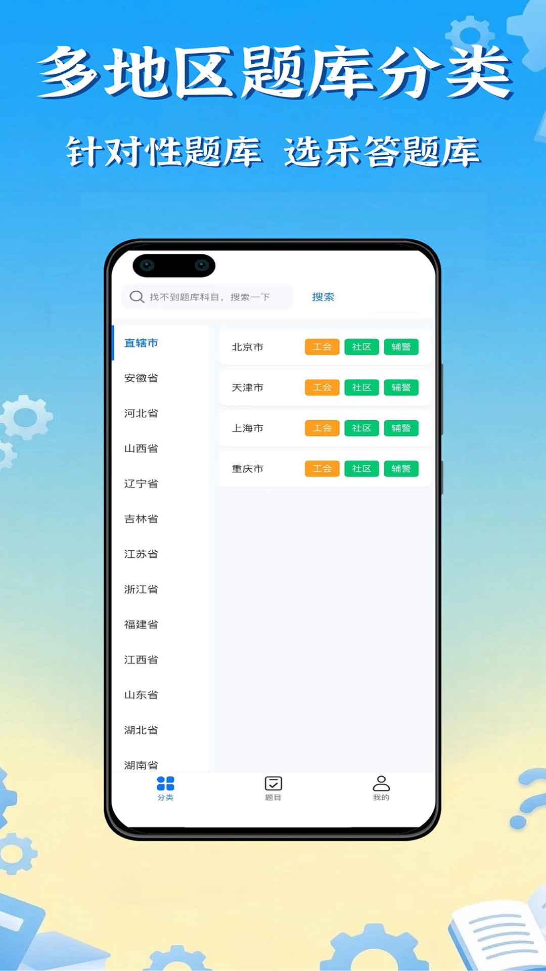 精彩截图-乐答题库2026官方新版