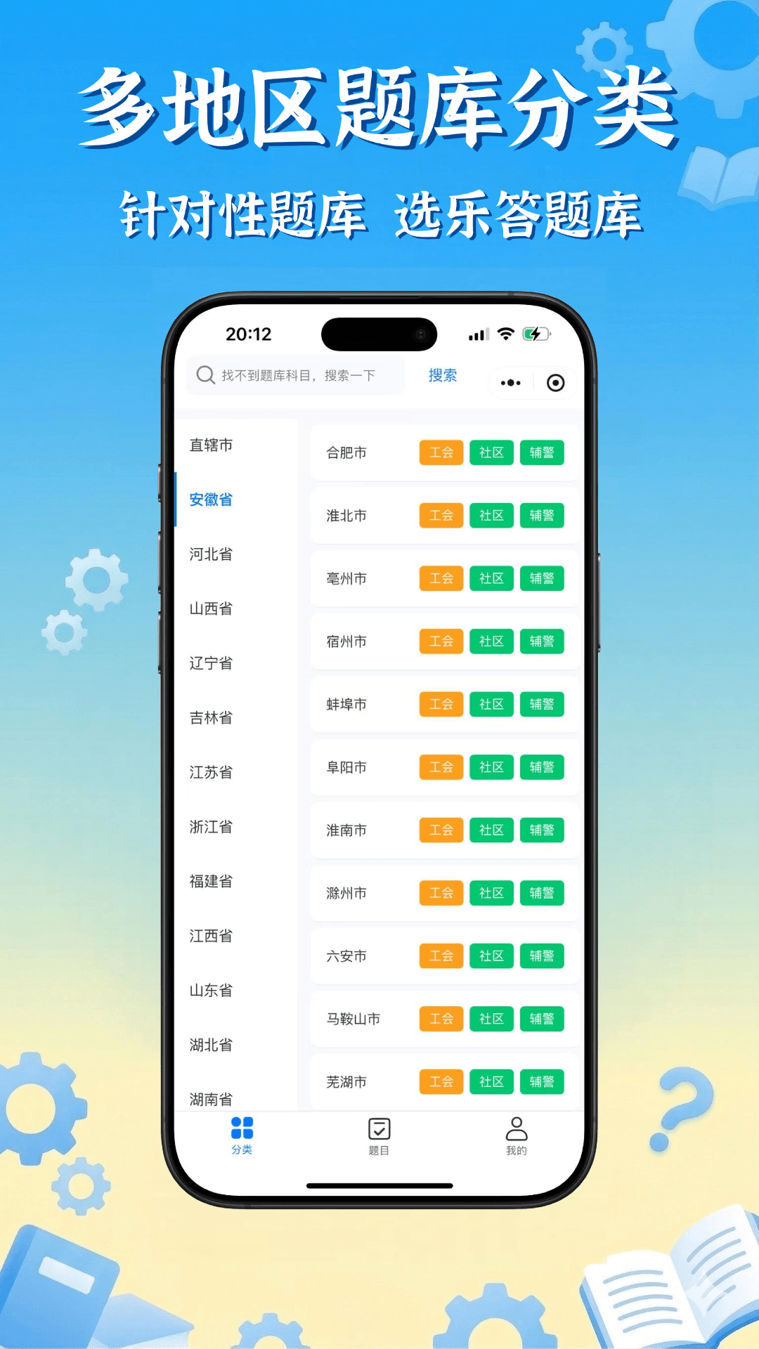 乐答题库 截图 2