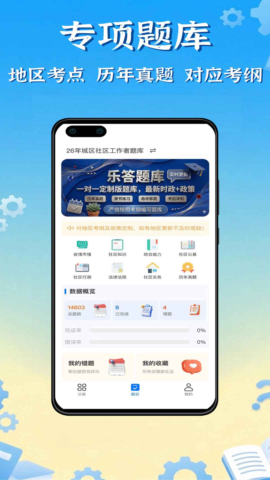 精彩截图-乐答题库2026官方新版