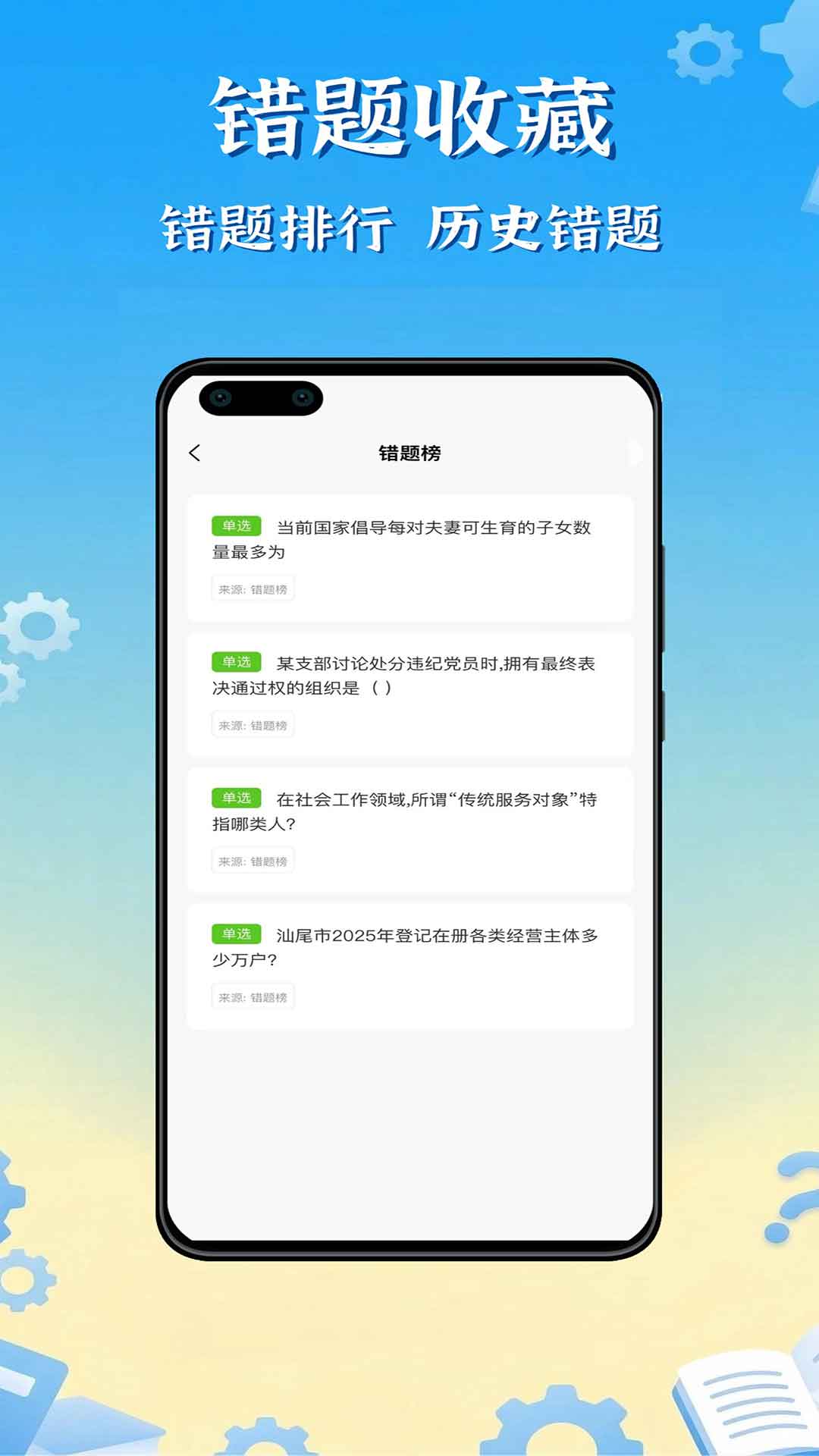 精彩截图-乐答题库2026官方新版
