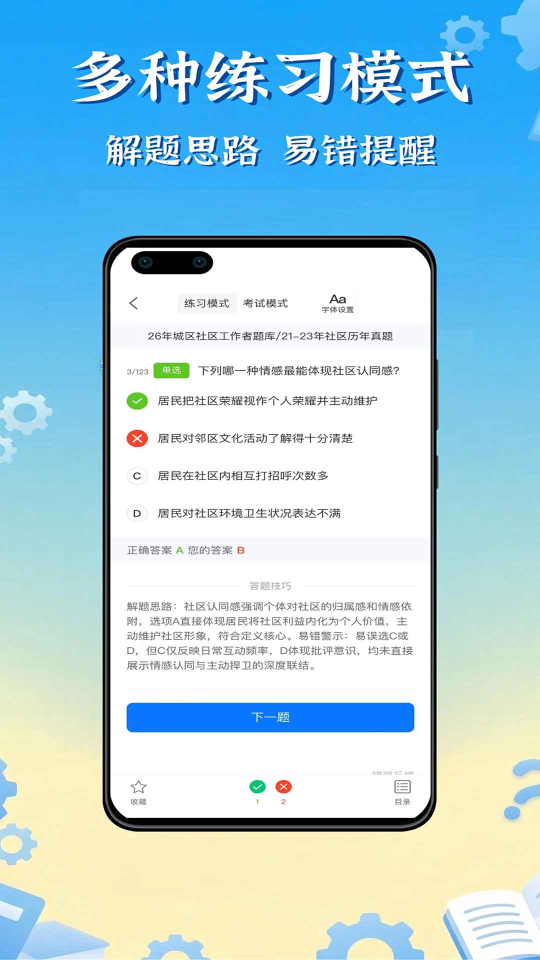 精彩截图-乐答题库2026官方新版