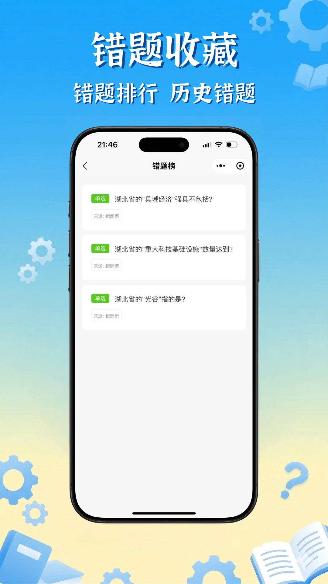 乐答题库 截图 5
