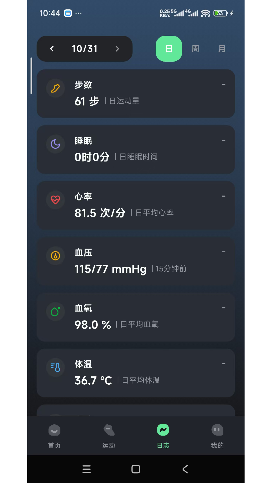 精彩截图-DeepFit Pro2026官方新版