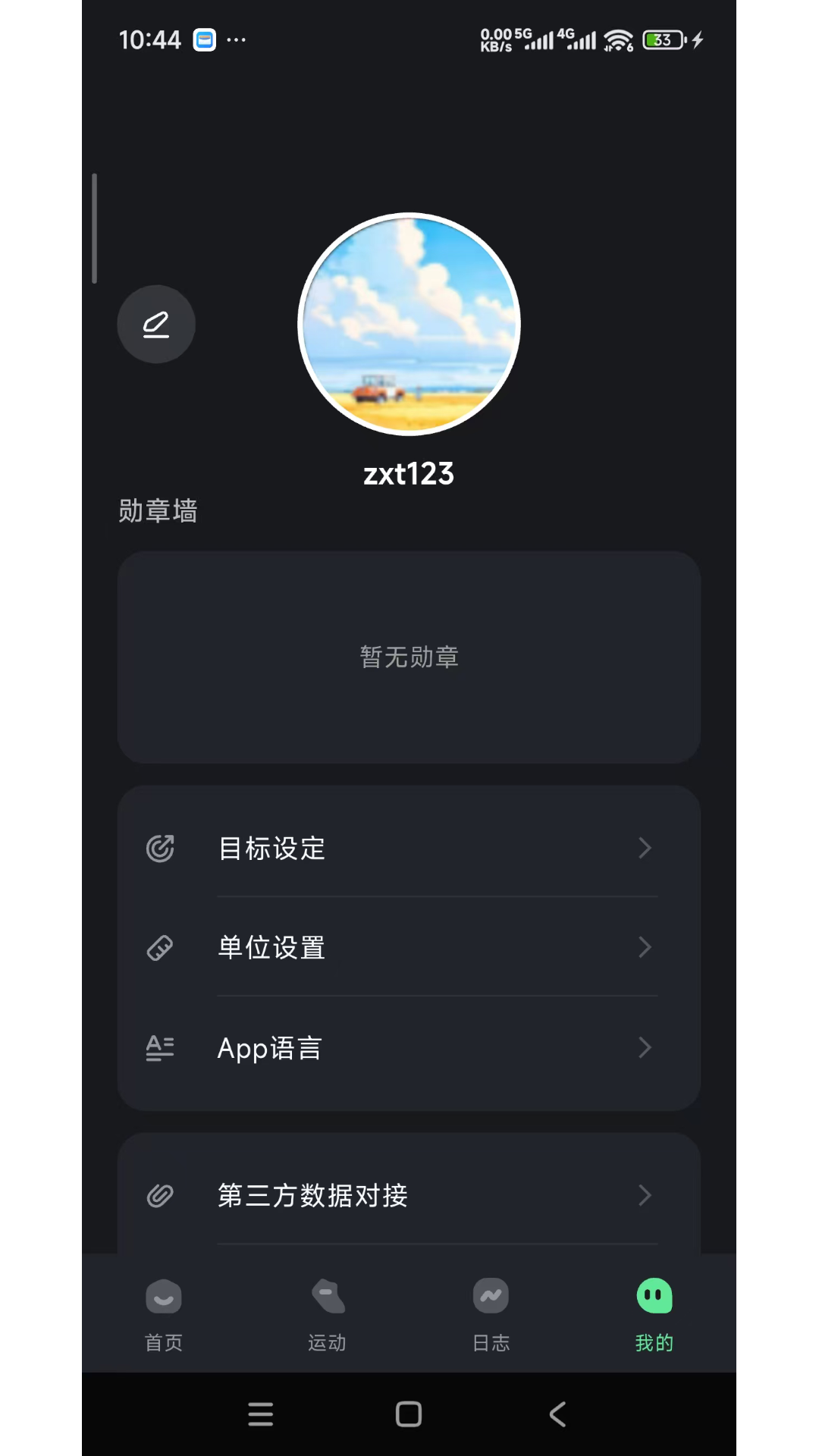 精彩截图-DeepFit Pro2026官方新版