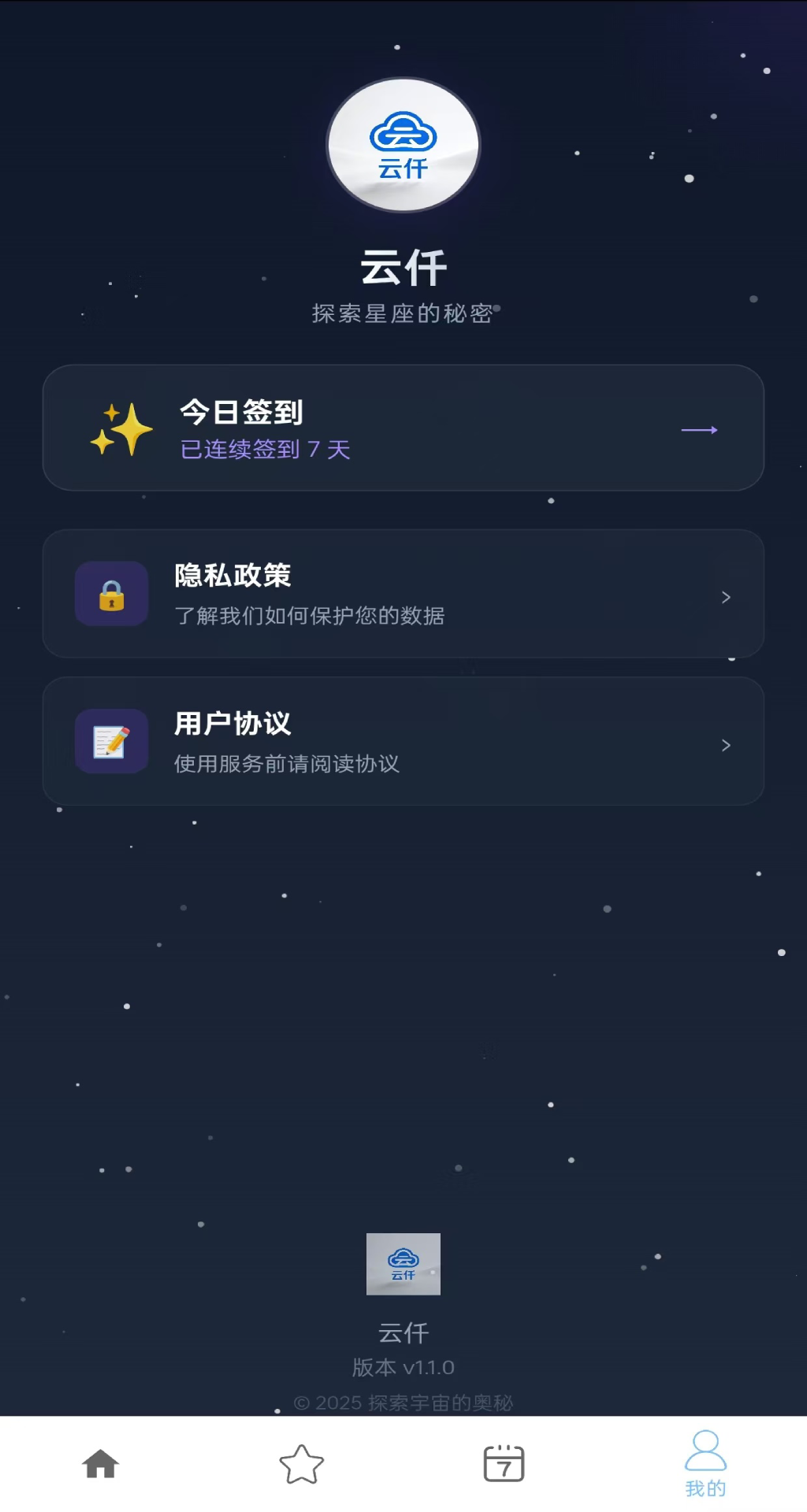 精彩截图-云仟2026官方新版
