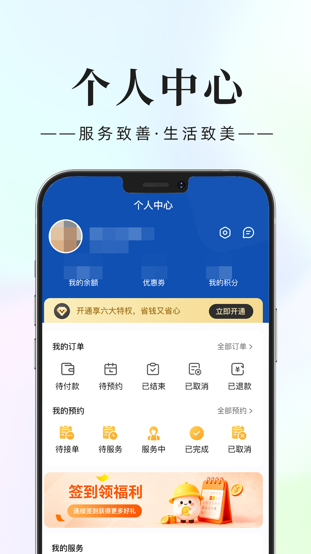 精彩截图-城投家政2026官方新版