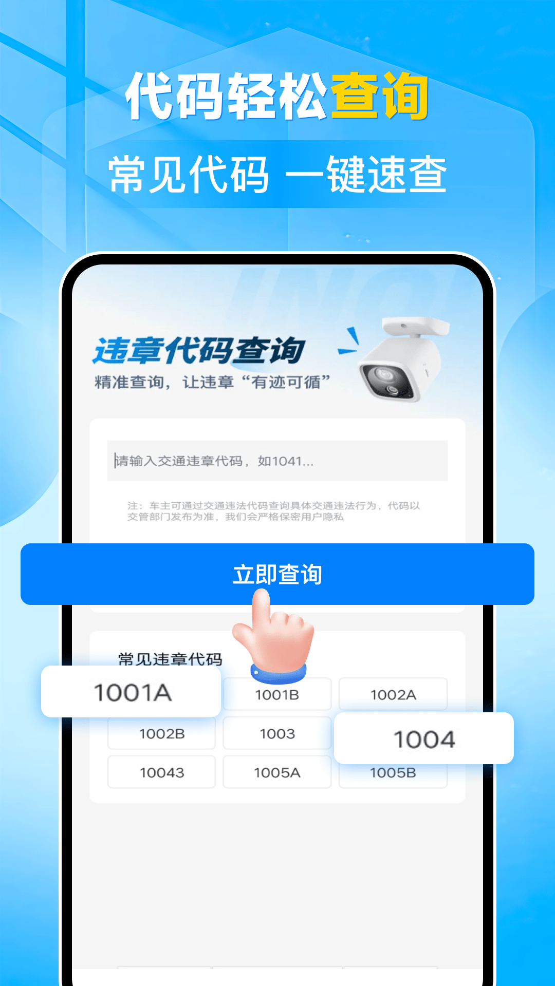 精彩截图-交通违规查询1232026官方新版