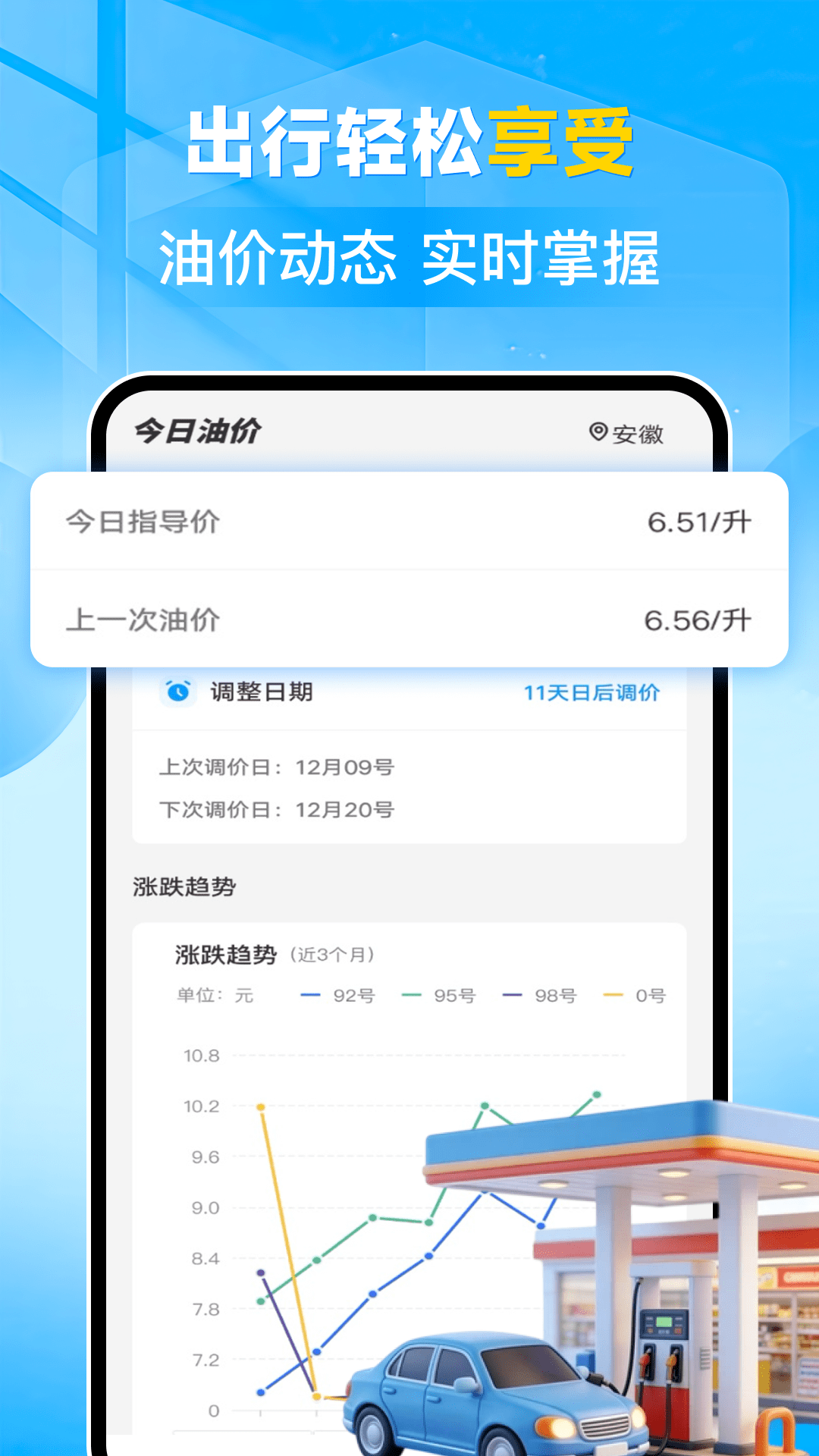 精彩截图-交通违规查询1232026官方新版