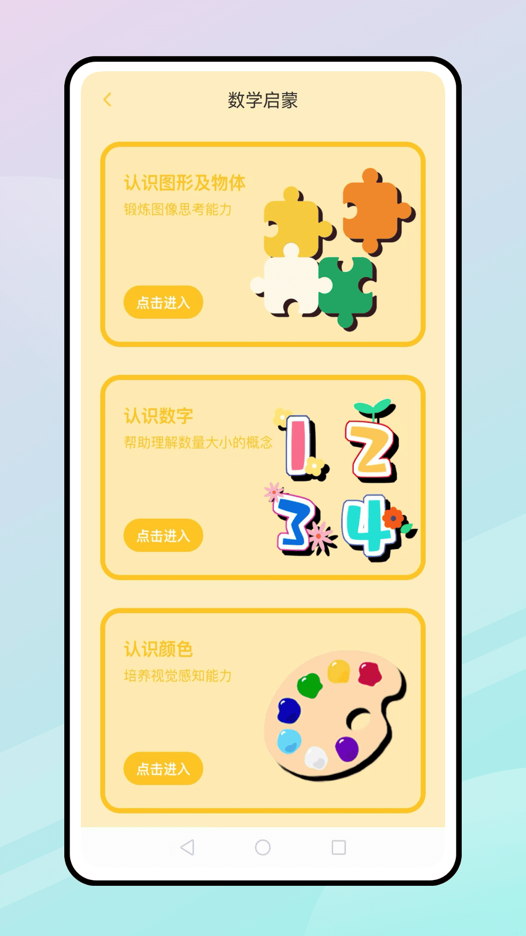 精彩截图-都都数学2026官方新版