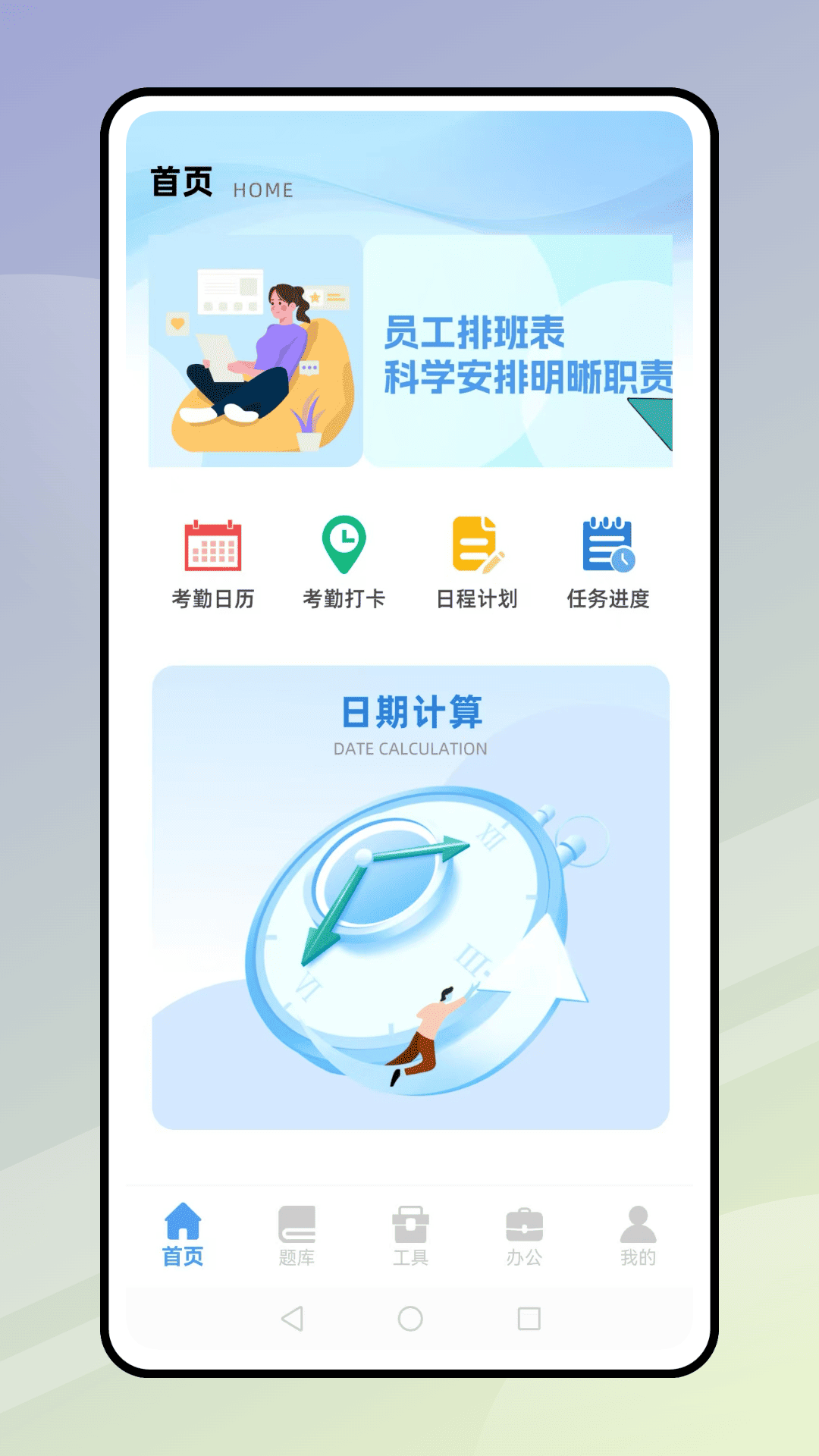 精彩截图-企业保2026官方新版