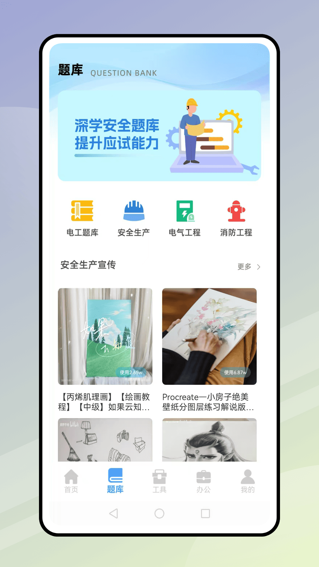 精彩截图-企业保2026官方新版