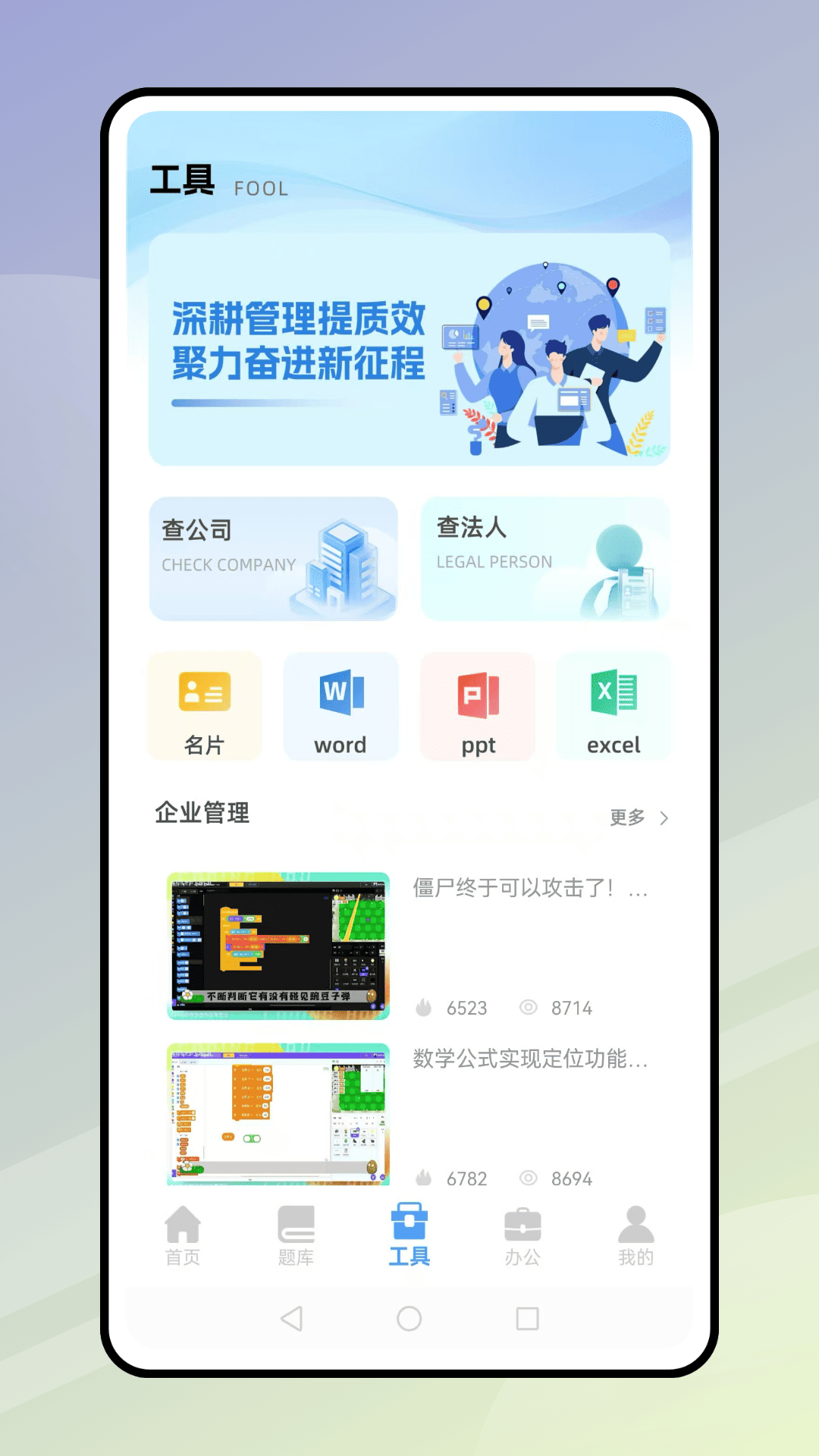 精彩截图-企业保2026官方新版