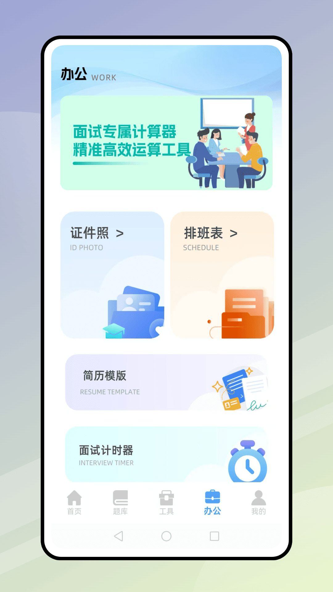 精彩截图-企业保2026官方新版