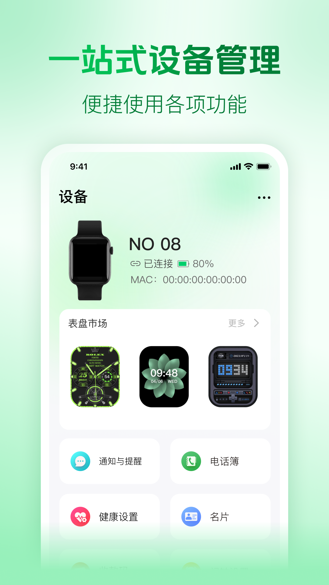 精彩截图-M2wear Pro2026官方新版