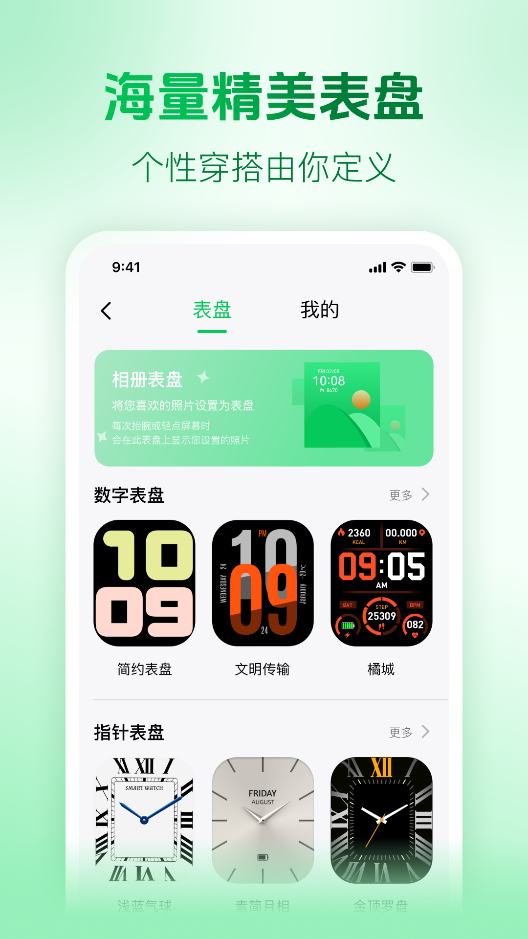 精彩截图-M2wear Pro2026官方新版