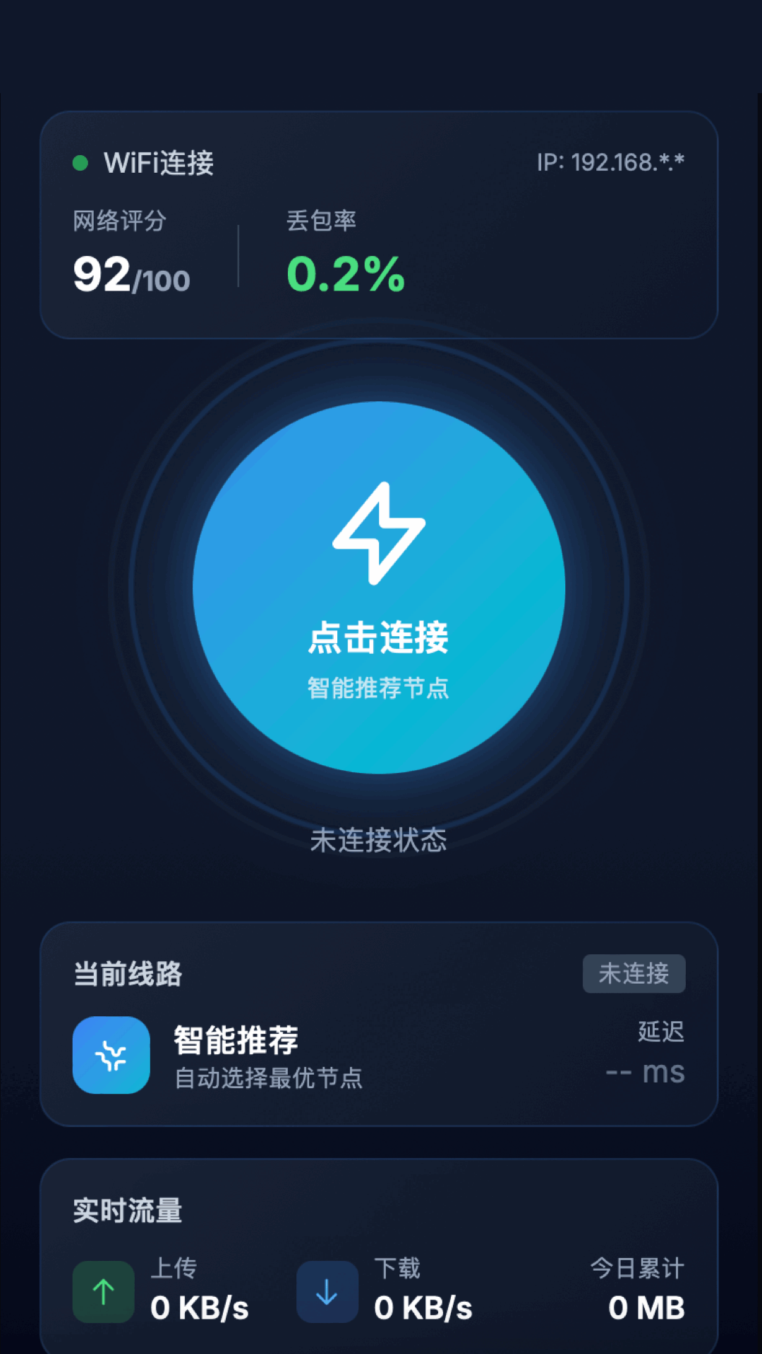 精彩截图-雷霆加速器2026官方新版
