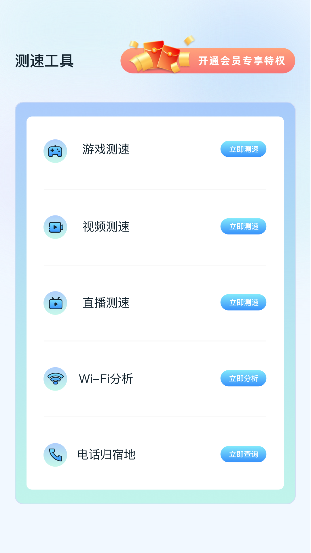 精彩截图-雷霆加速器2026官方新版