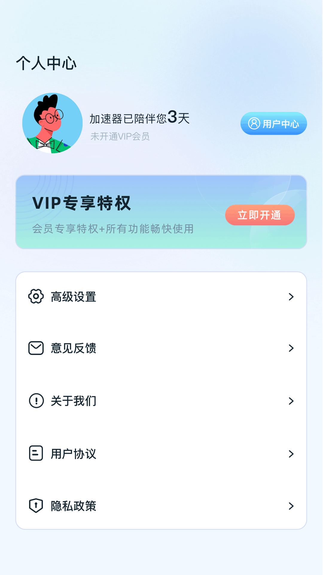 精彩截图-雷霆加速器2026官方新版