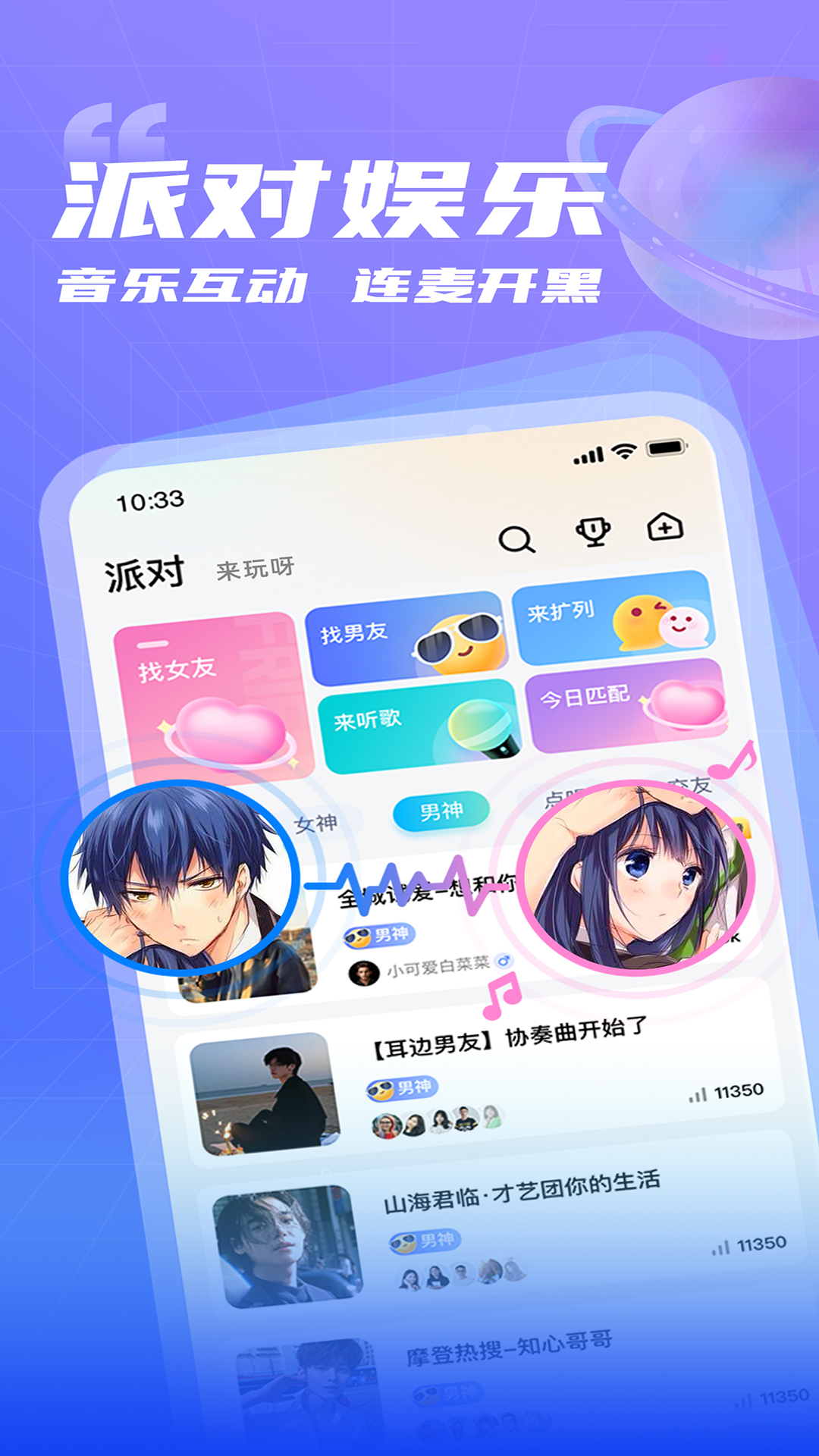 精彩截图-耳渔星球2026官方新版