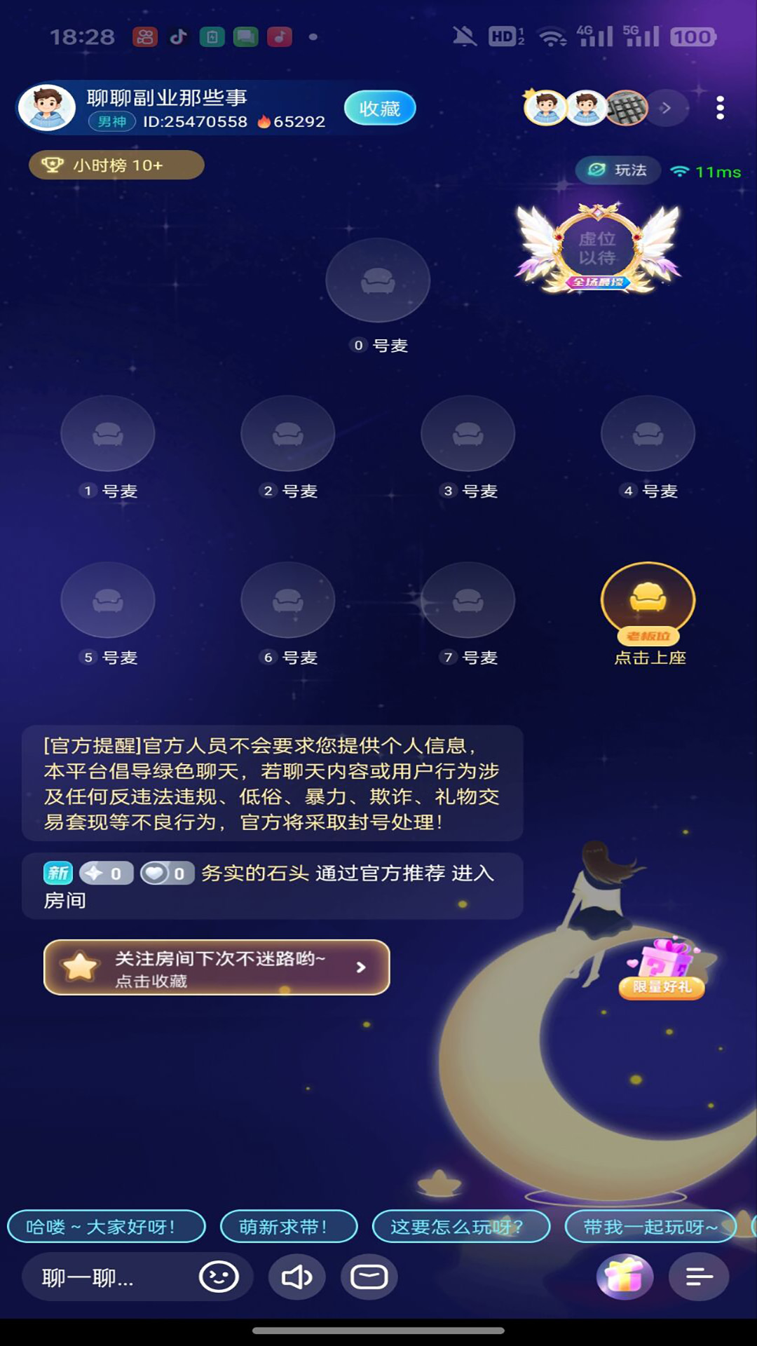 精彩截图-耳渔星球2026官方新版