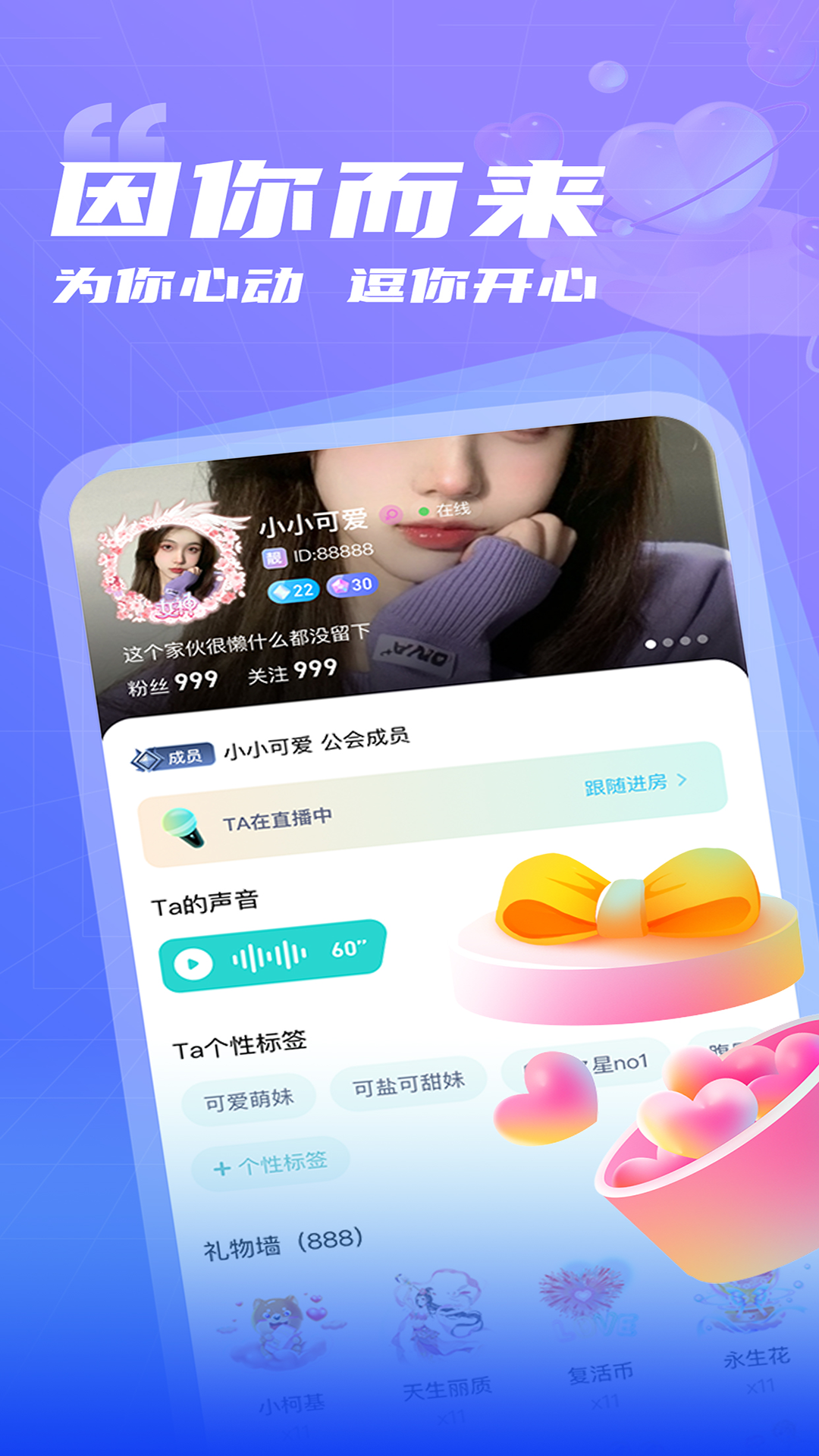 精彩截图-耳渔星球2026官方新版